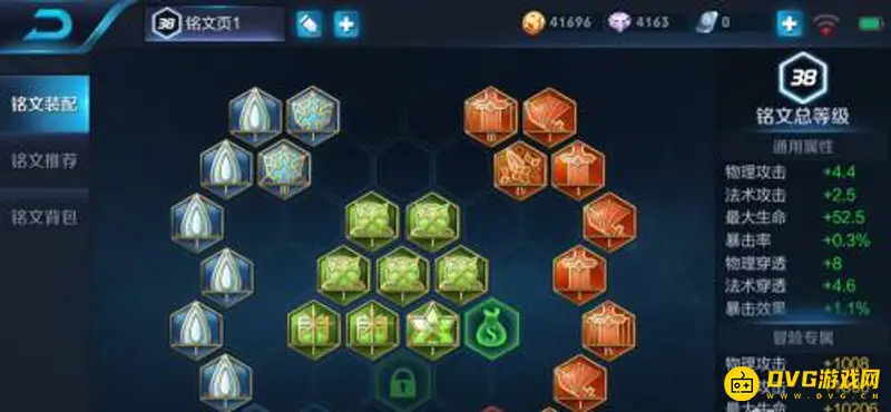 diablofans游戏攻略