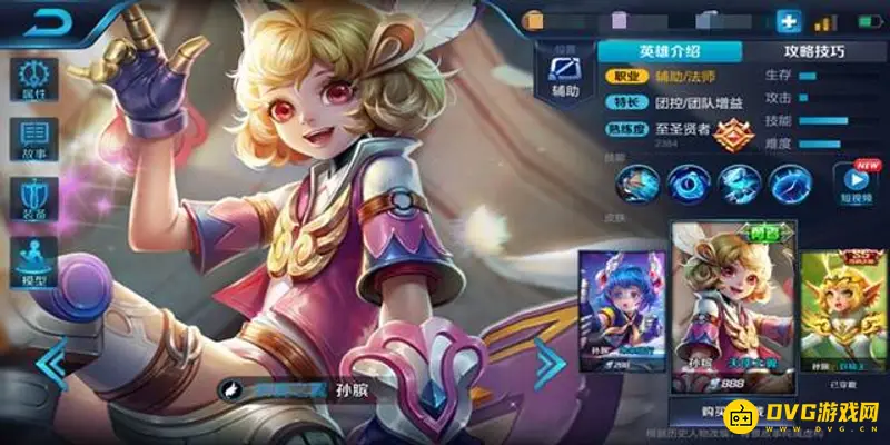 diablofans游戏攻略