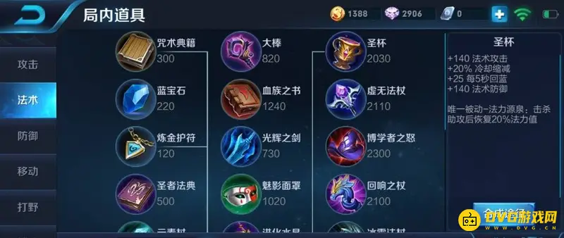 diablofans游戏攻略