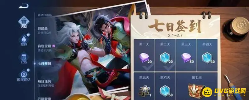 diablofans游戏攻略