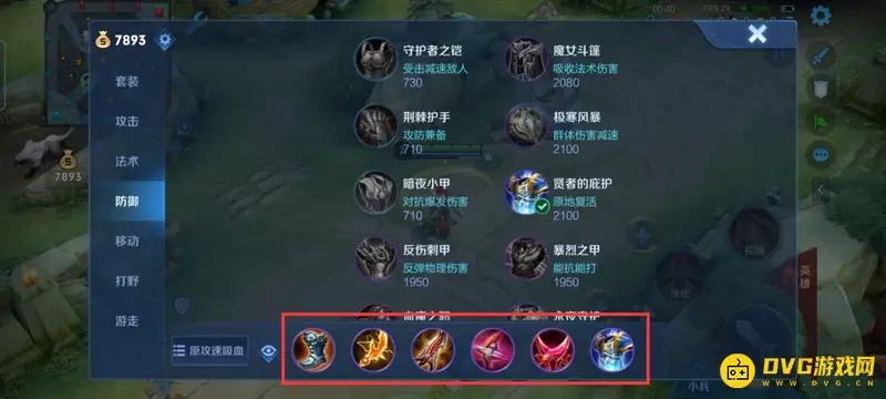 diablofans游戏攻略