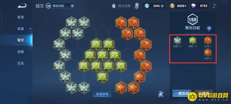 diablofans游戏攻略