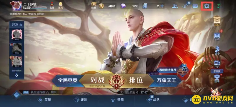 diablofans游戏攻略