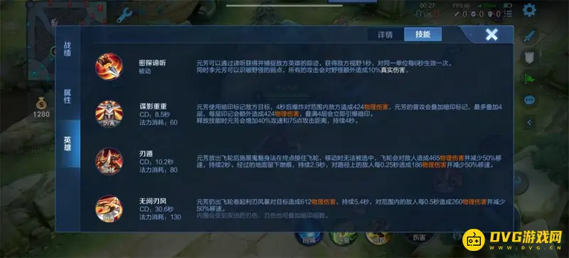 diablofans游戏攻略