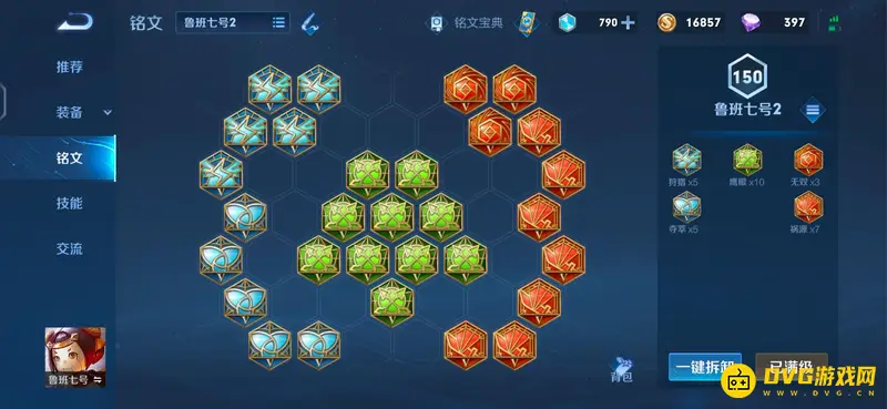 diablofans游戏攻略