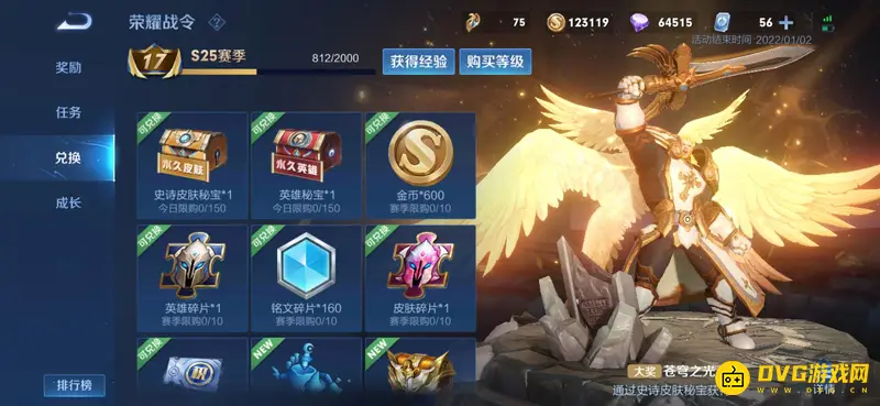 diablofans游戏攻略