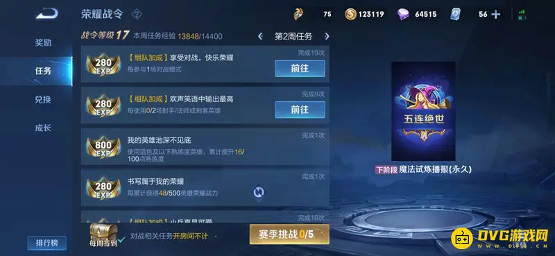 diablofans游戏攻略