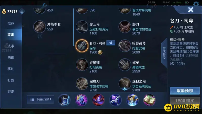 diablofans游戏攻略