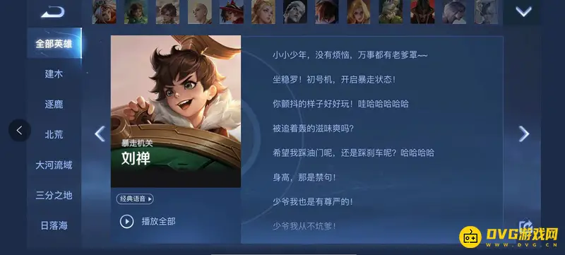 diablofans游戏攻略