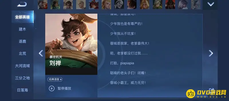 diablofans游戏攻略