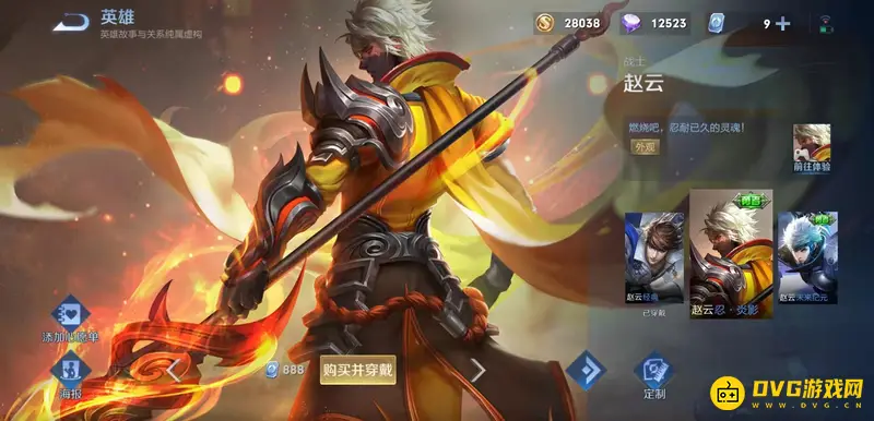 diablofans游戏攻略