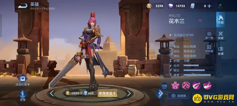 diablofans游戏攻略