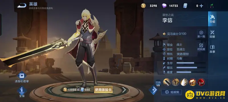 diablofans游戏攻略