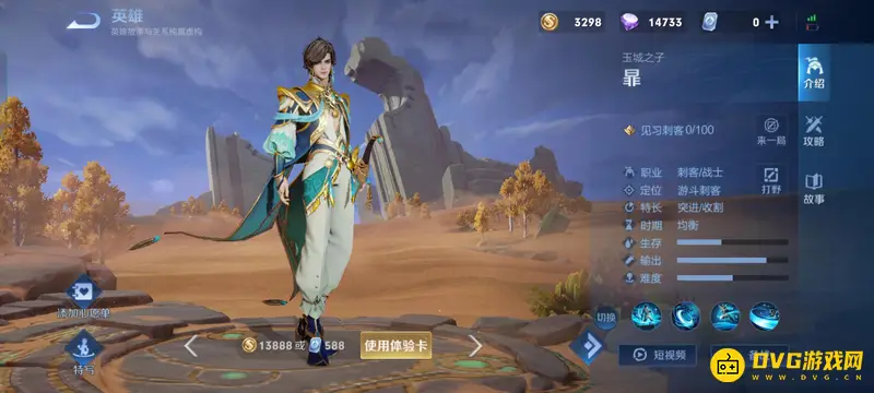 diablofans游戏攻略