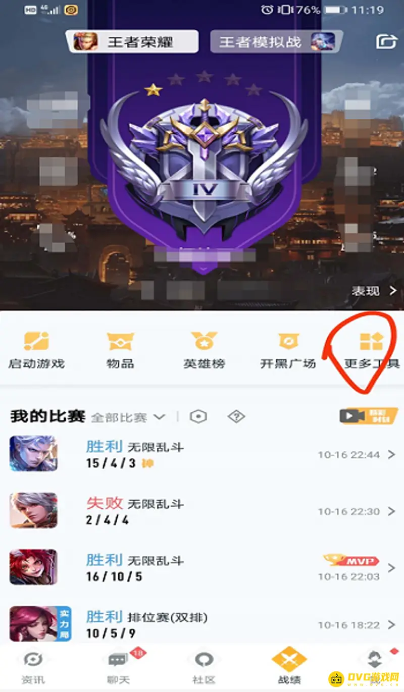 diablofans游戏攻略
