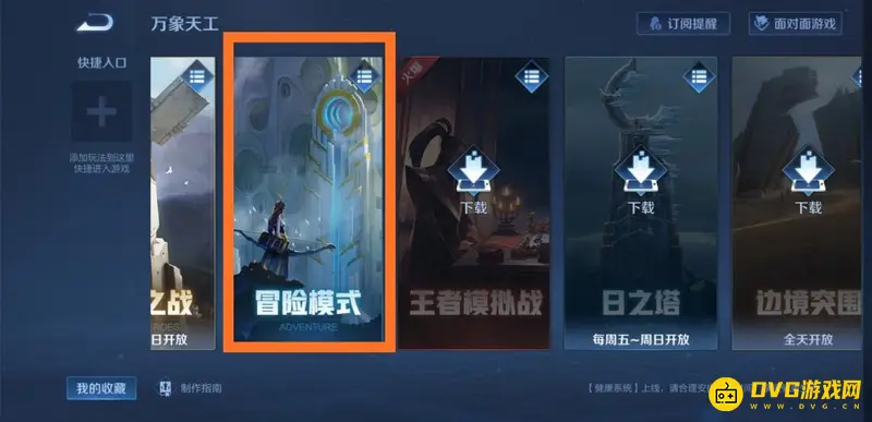 diablofans游戏攻略