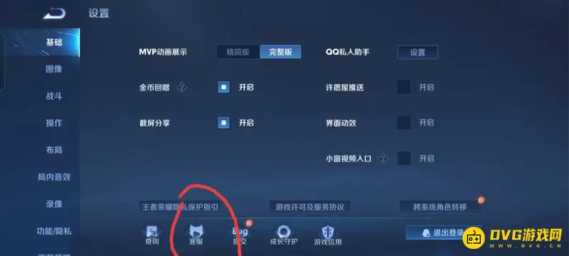diablofans游戏攻略