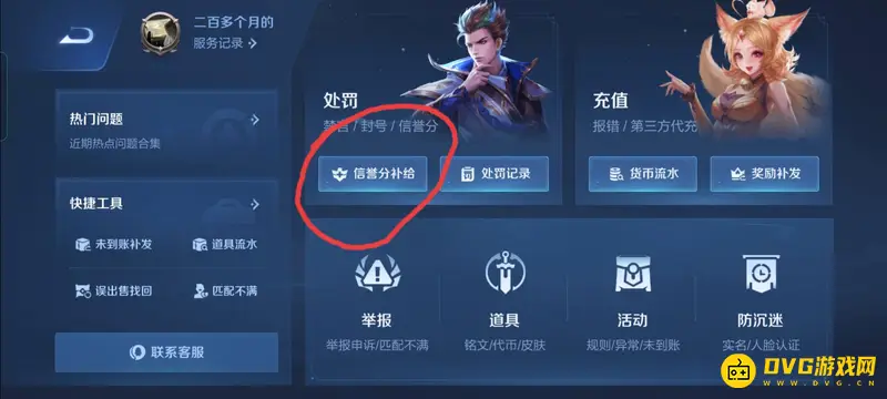 diablofans游戏攻略