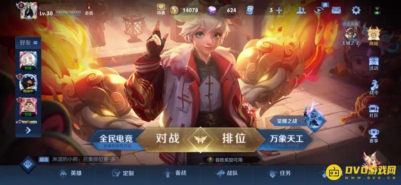 diablofans游戏攻略