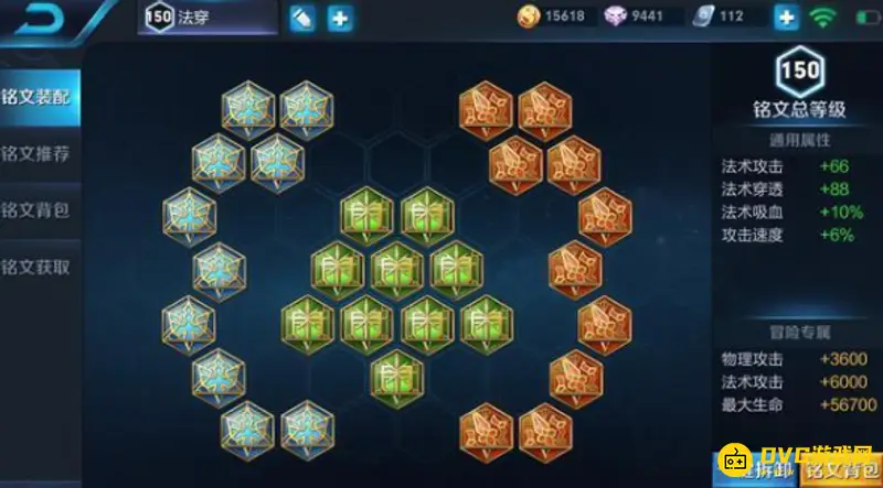 diablofans游戏攻略