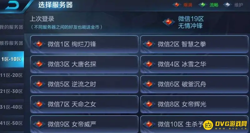 diablofans游戏攻略