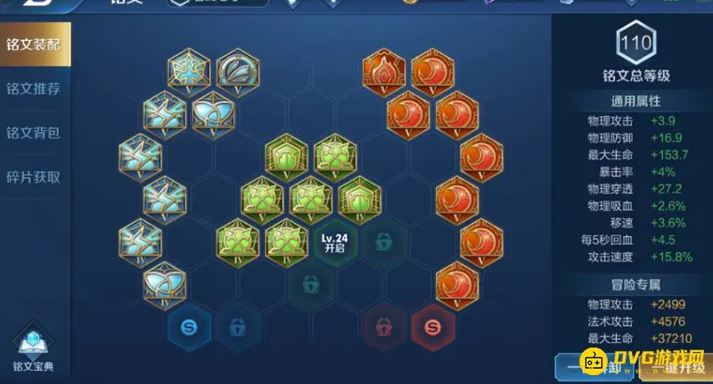 diablofans游戏攻略