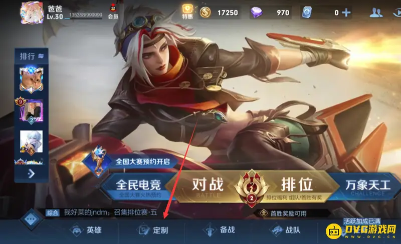 diablofans游戏攻略