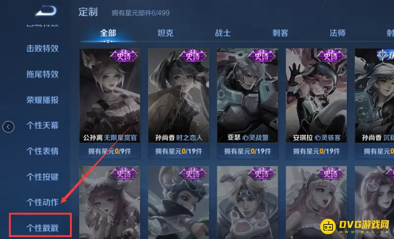 diablofans游戏攻略