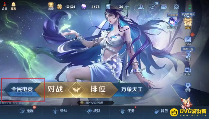 diablofans游戏攻略