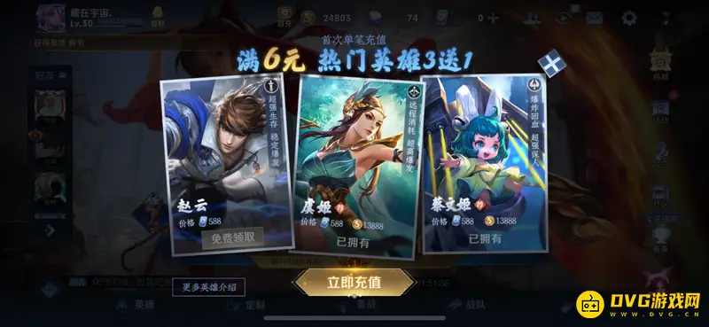 diablofans游戏攻略