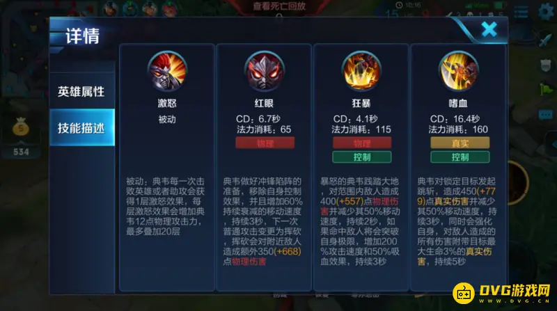 diablofans游戏攻略