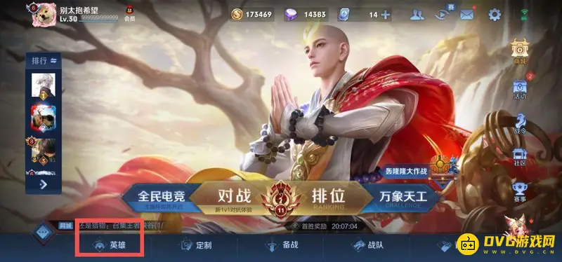 diablofans游戏攻略