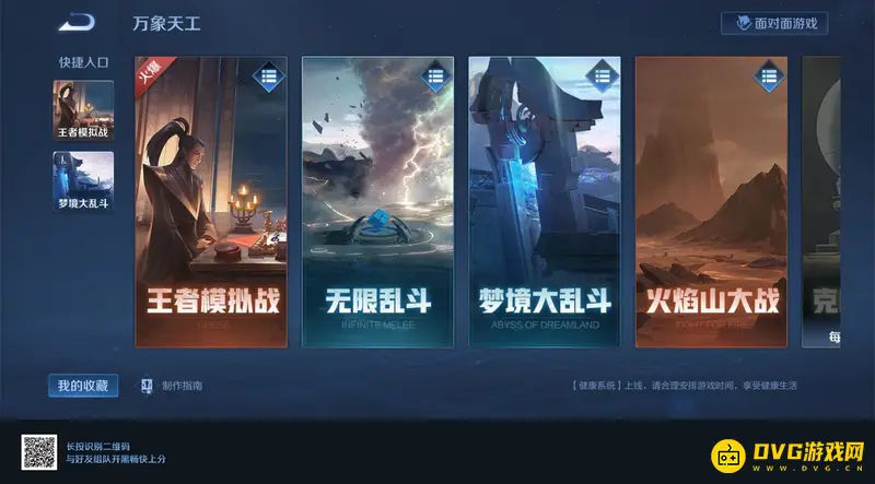 diablofans游戏攻略