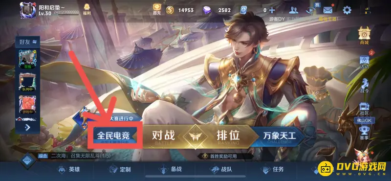 diablofans游戏攻略