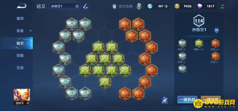 diablofans游戏攻略