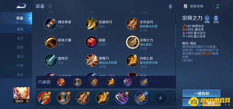 diablofans游戏攻略