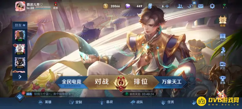 diablofans游戏攻略