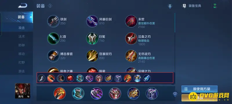 diablofans游戏攻略