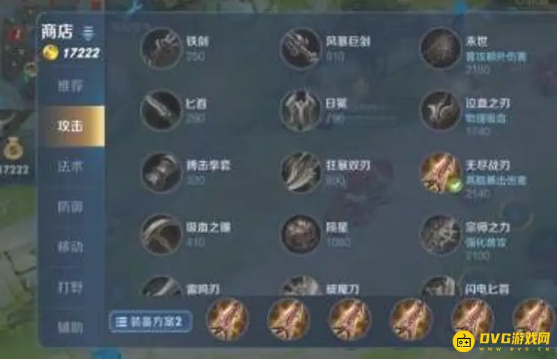 diablofans游戏攻略