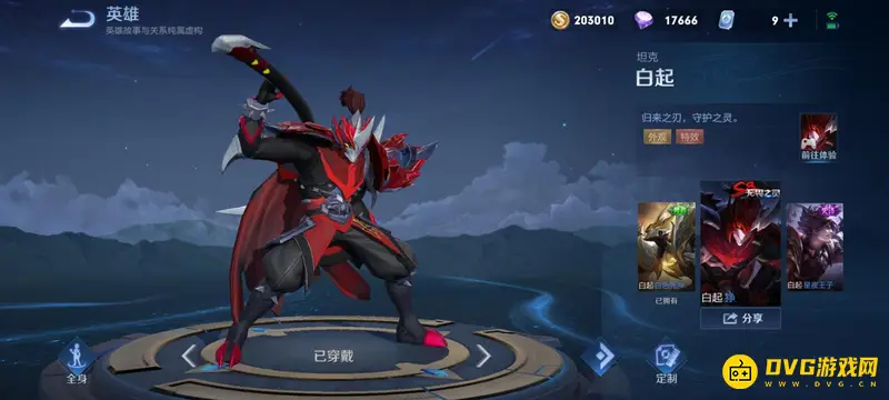 diablofans游戏攻略