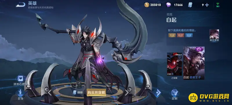 diablofans游戏攻略