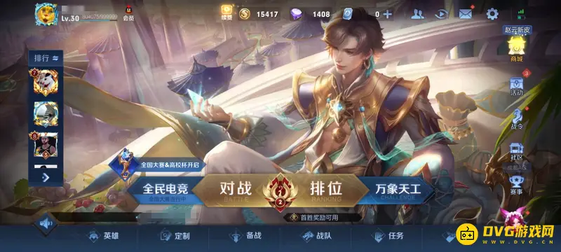 diablofans游戏攻略