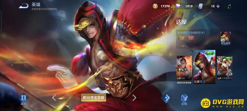 diablofans游戏攻略