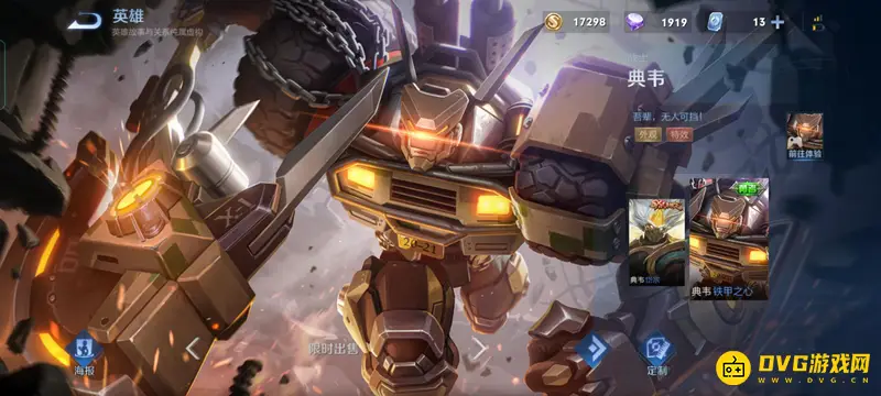 diablofans游戏攻略