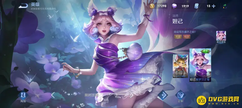 diablofans游戏攻略