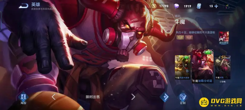 diablofans游戏攻略