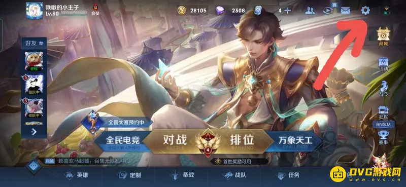 diablofans游戏攻略