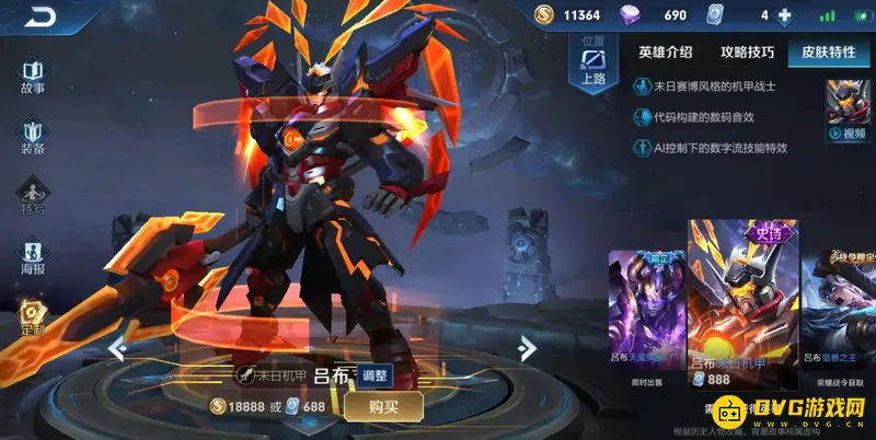 diablofans游戏攻略