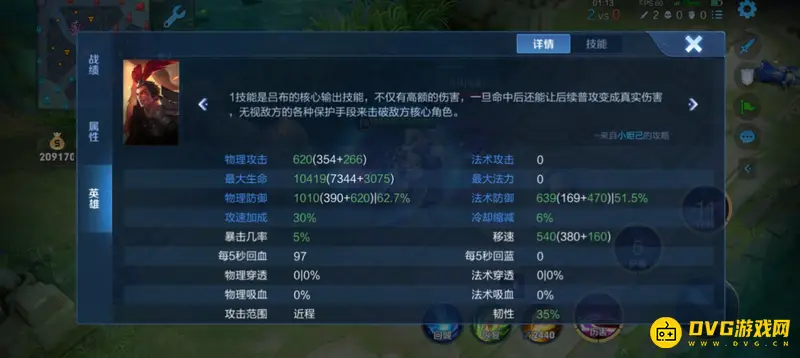 diablofans游戏攻略