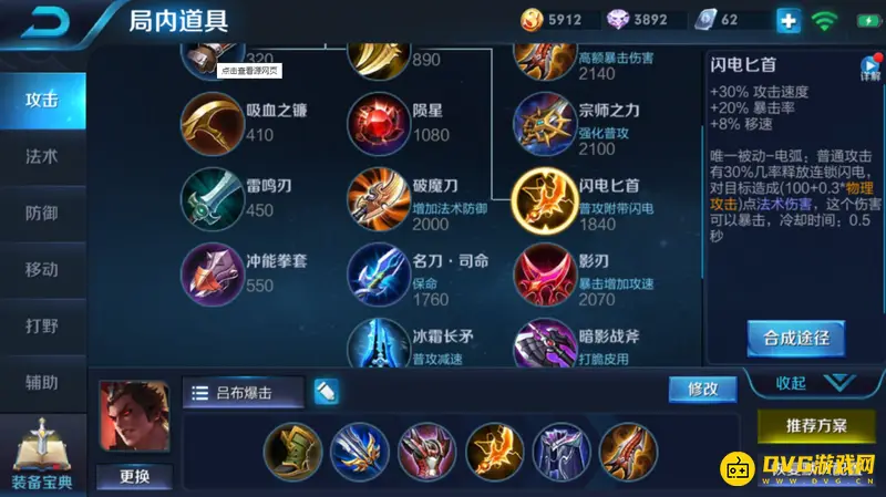 diablofans游戏攻略